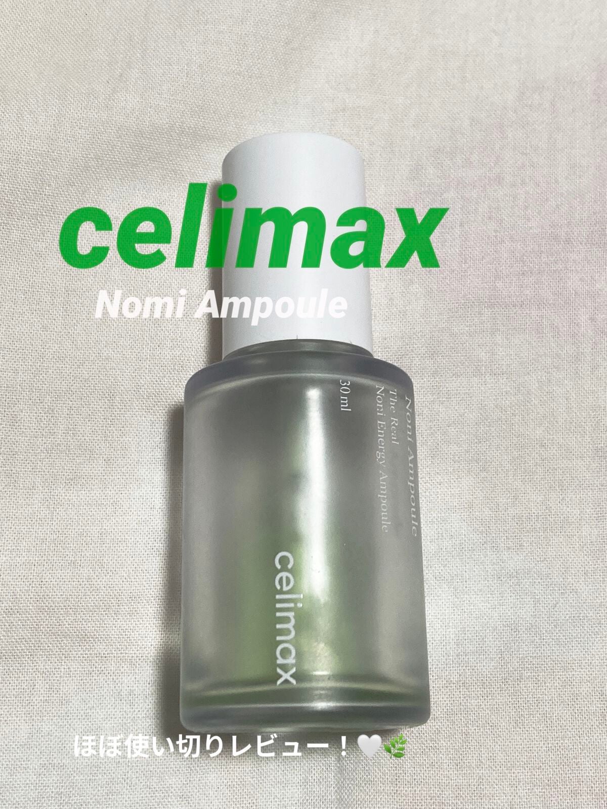 Noni Ampule/celimax/美容液を使ったクチコミ(1枚目)