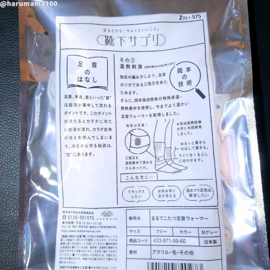まるでこたつ レディース 足首ウォーマー/靴下サプリ/暖かい靴下を使ったクチコミ(6枚目)