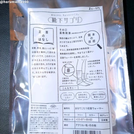 まるでこたつ レディース 足首ウォーマー/靴下サプリ/暖かい靴下を使ったクチコミ(6枚目)