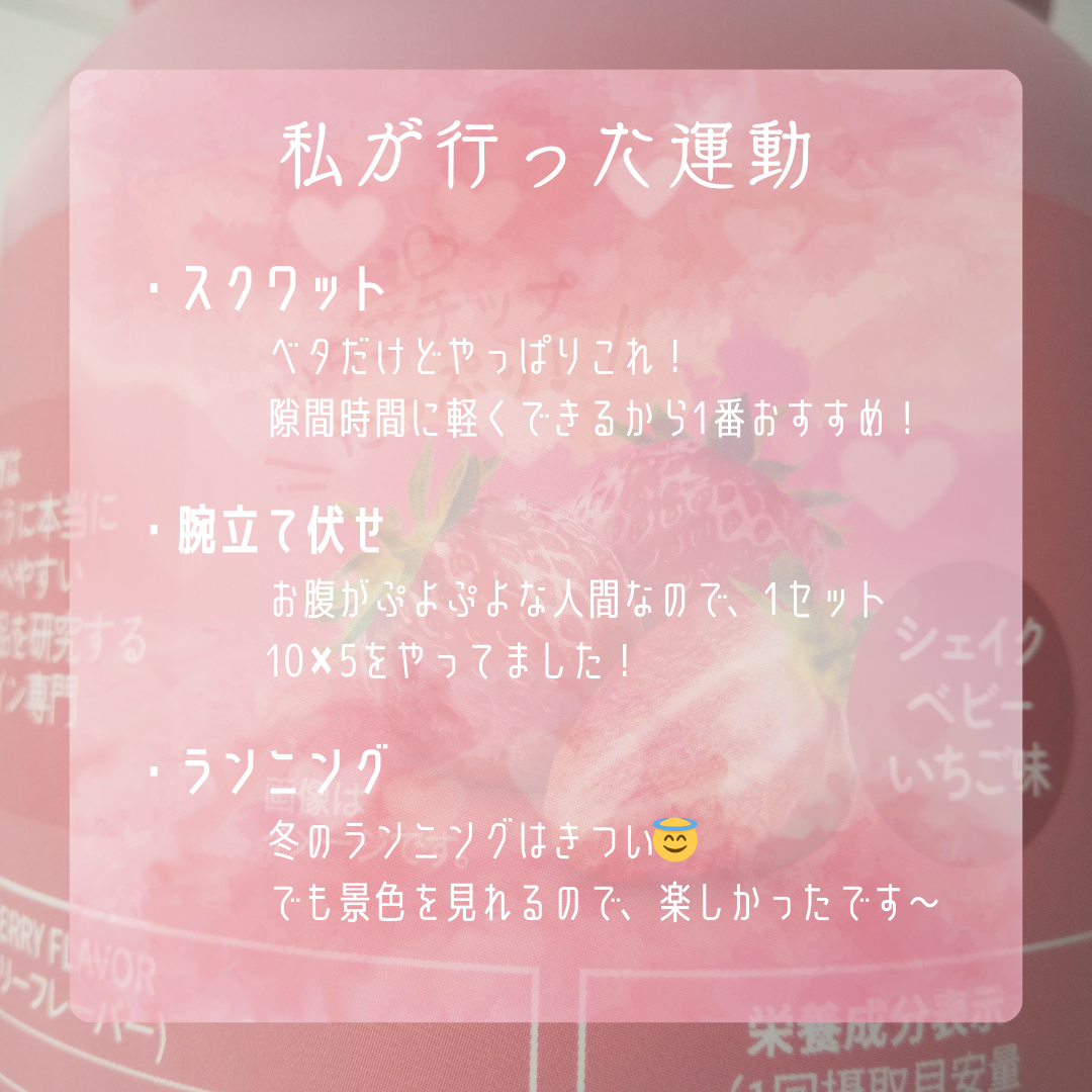 シェイクベビー/ハローイーツ/その他プロテインを使ったクチコミ(6枚目)