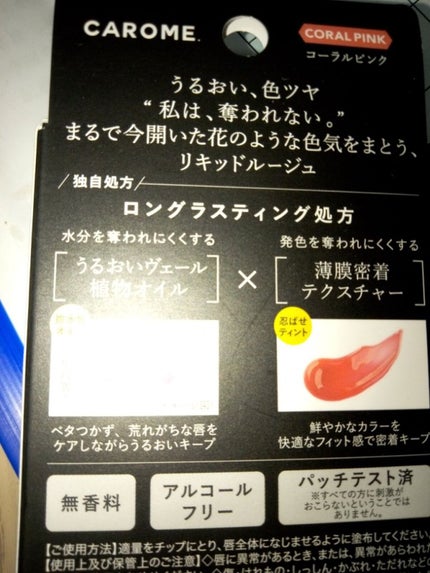 みやび on LIPS 「CAROMEダレノガレ明美ちゃんプロデュース😍コーラルピンクで..」(2枚目)