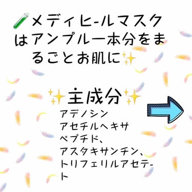 E.G.TタイムトックスAPマスクEX/MEDIHEAL/シートマスク・パックを使ったクチコミ（2枚目）