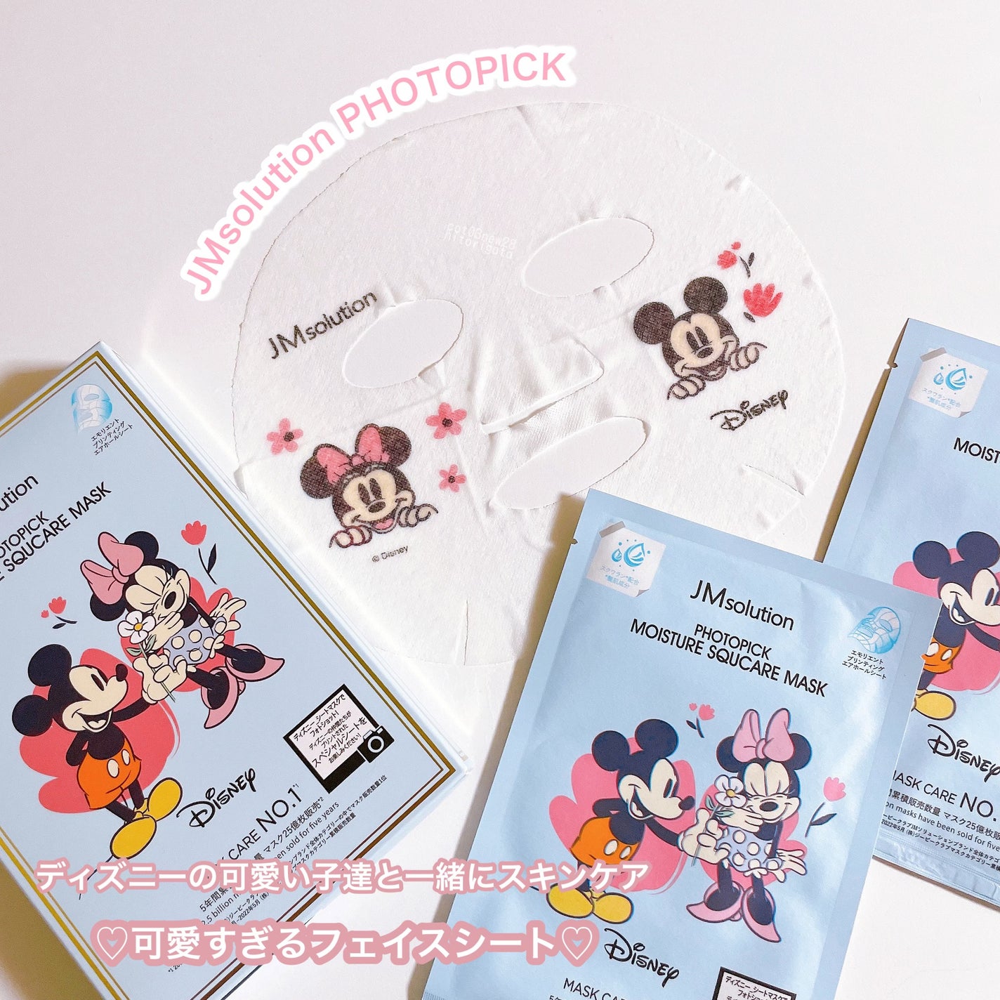 フォトピック モイスチャー スクケア マスク/JMsolution-japan edition-/シートマスク・パックを使ったクチコミ(5枚目)