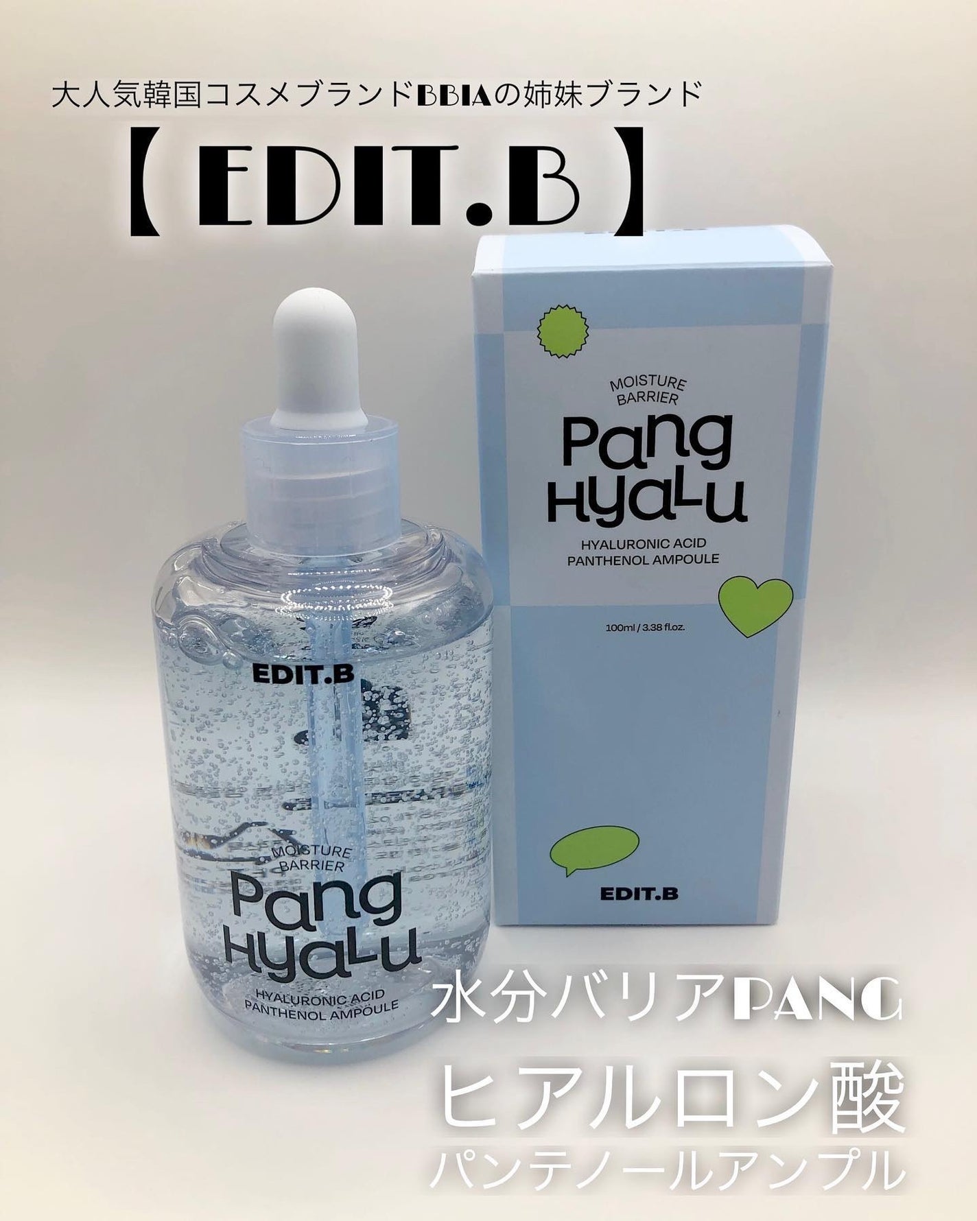 ユアン on LIPS 「大人気韓国コスメブランドBBIAの姉妹ブランド【EDIT.B】..」(1枚目)