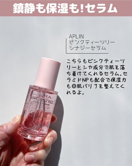 ピンクティーツリートナー/APLIN/化粧水を使ったクチコミ(6枚目)