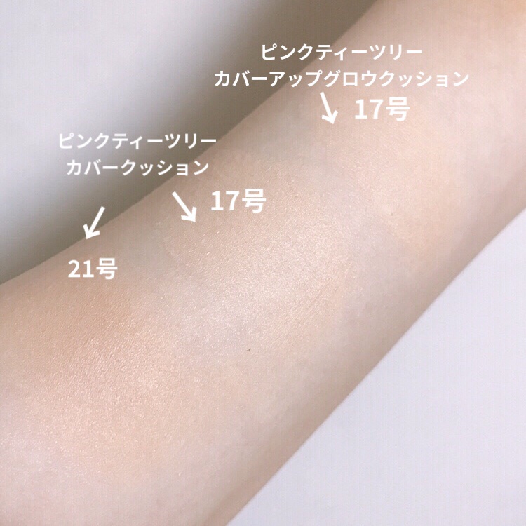 ピンクティーツリーカバーアップグロウクッション/APLIN/クッションファンデーションを使ったクチコミ（3枚目）