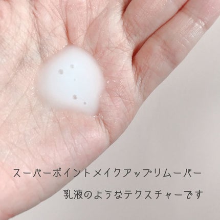 ソフティモ スピーディ クレンジングオイル/ソフティモ/オイルクレンジングを使ったクチコミ(3枚目)