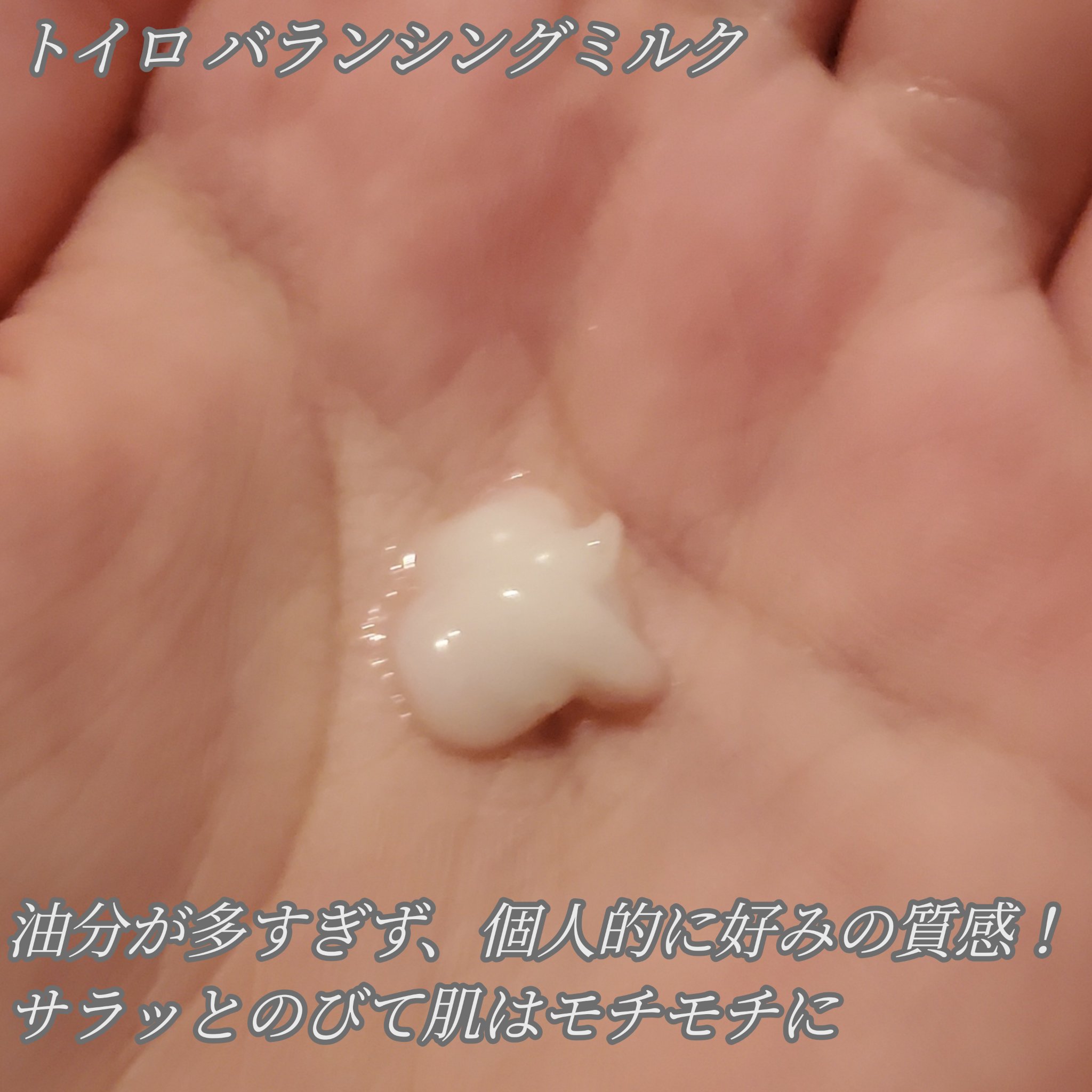 トイロ バランシングドロップ＜医薬部外品＞（化粧液）/ファンケル/化粧水を使ったクチコミ（2枚目）