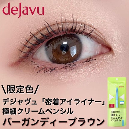 「密着アイライナー」極細クリームペンシル バーガンディーブラウン(限定色)/デジャヴュ/ペンシルアイライナーの画像