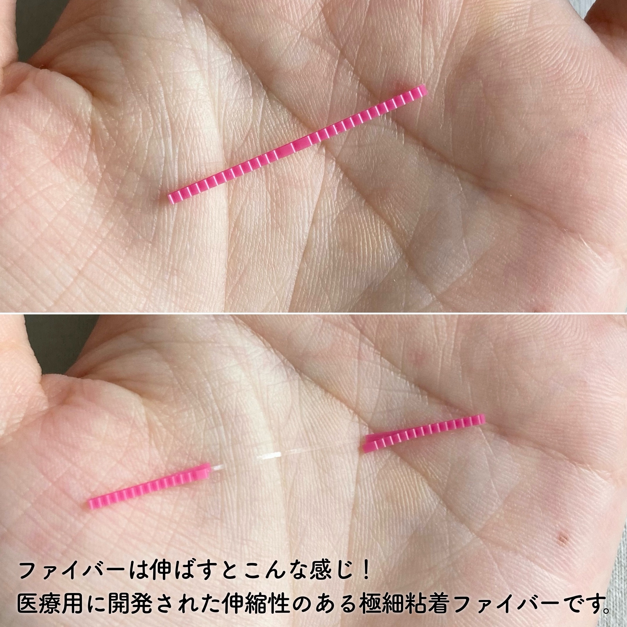 フリーファイバー120<下地&カッター付き>スタンダードタイプ 120本入/メザイク/二重まぶた用アイテムを使ったクチコミ（2枚目）