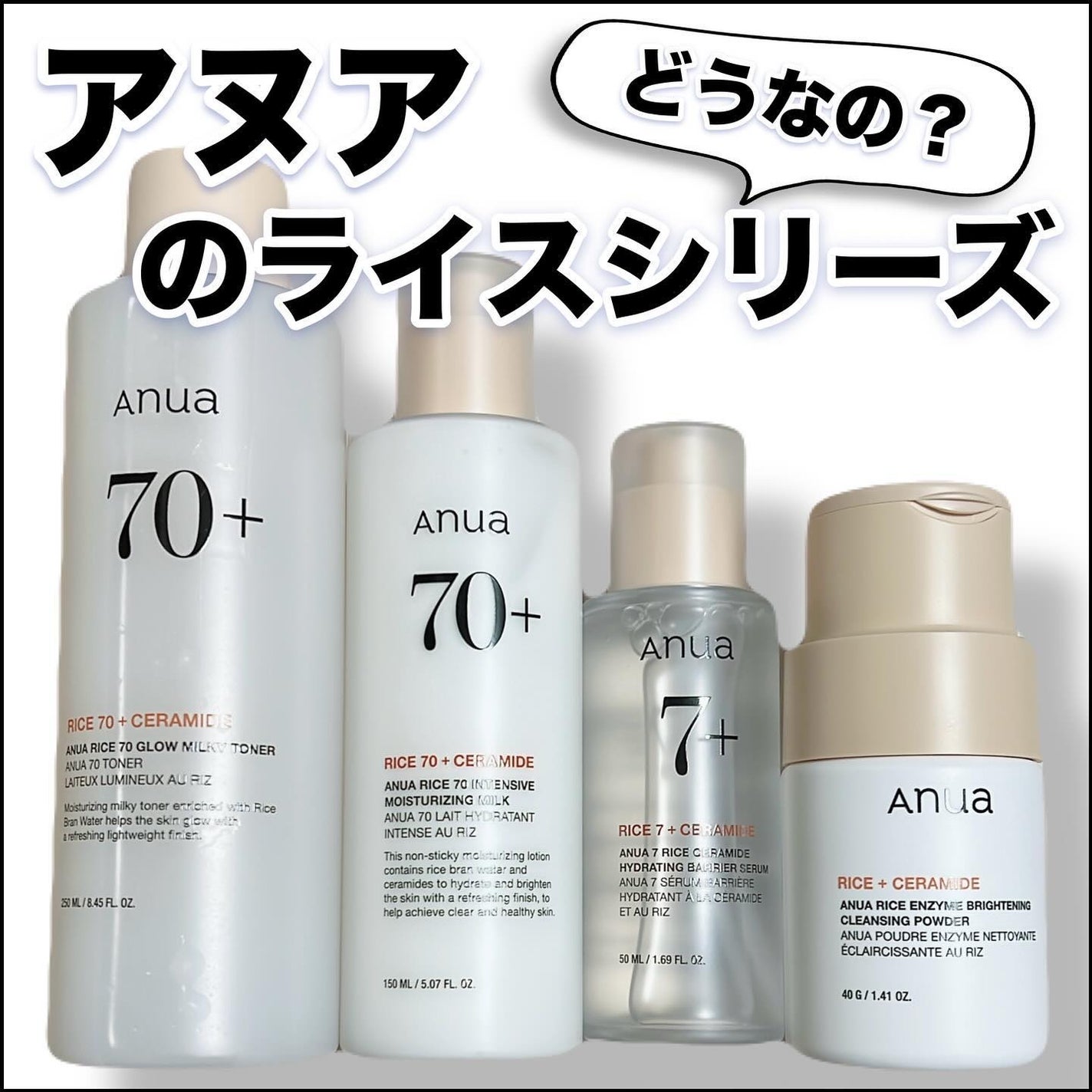 ライス70 グロウミルキートナー/Anua/化粧水を使ったクチコミ(1枚目)