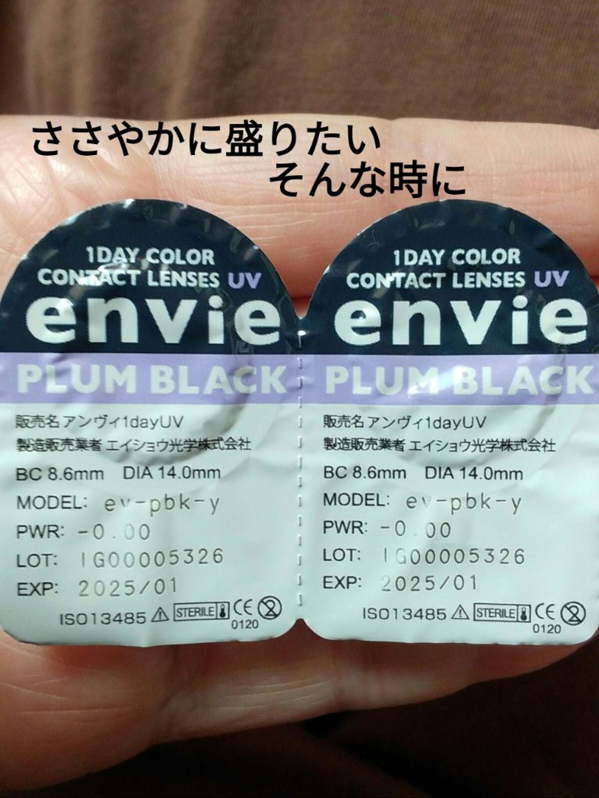 envie 1day/envie/ワンデー(1DAY)カラコンを使ったクチコミ(1枚目)