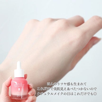 ピルソ グラシアエアフィットトーンアップサンアンプル SPF50 PA+++/feelxo/化粧下地を使ったクチコミ(5枚目)