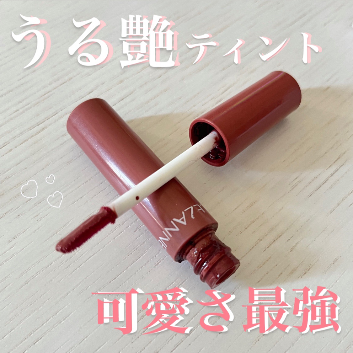 ウォータリーティントリップ/CEZANNE/リップティントを使ったクチコミ（1枚目）