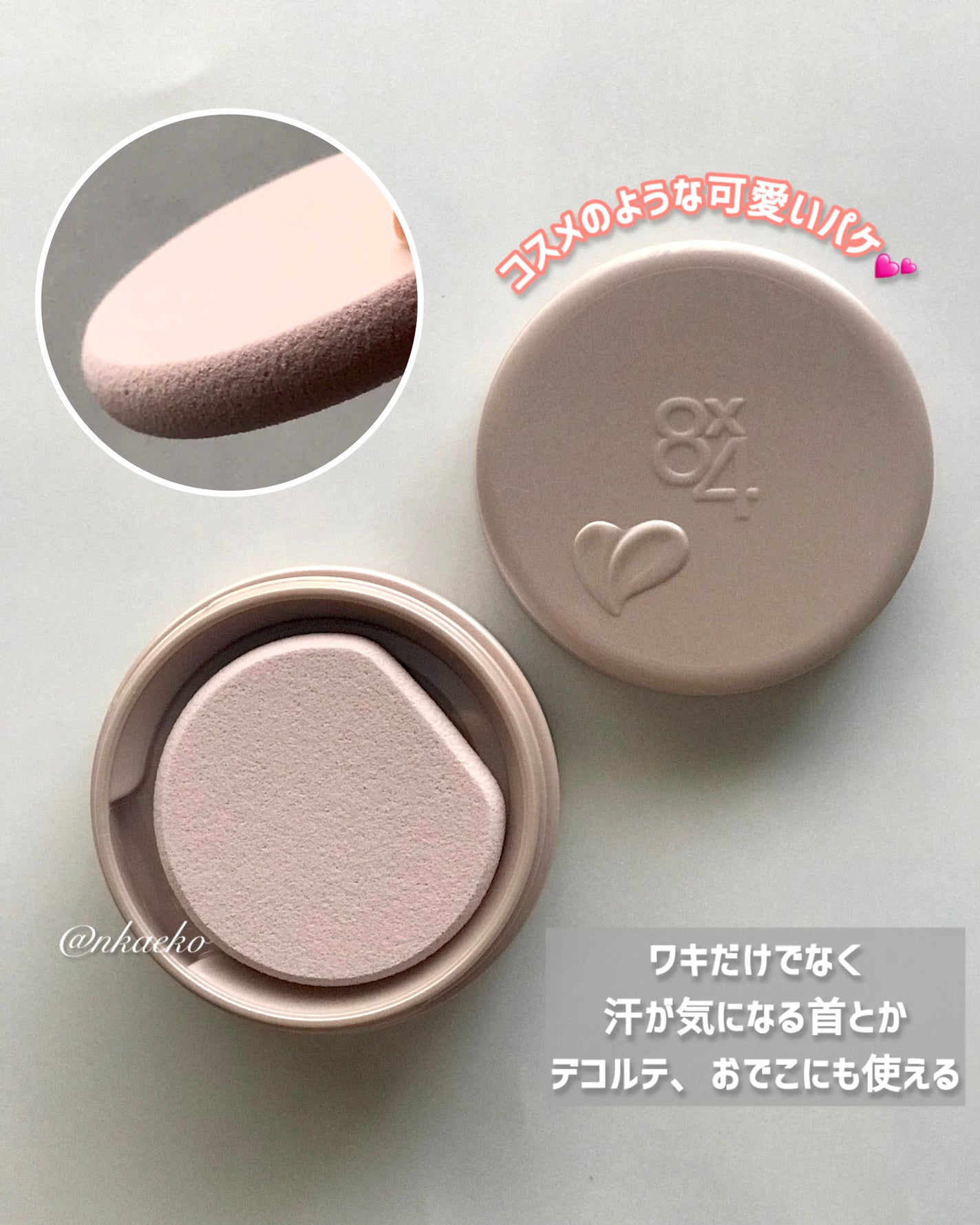 8x4 デオドラントパテ【医薬部外品】/8x4/デオドラント・制汗剤を使ったクチコミ(3枚目)