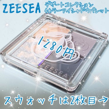 ZEESEAデザートコレクション４カラーアイシャドウパレット #04ブルーベリーアイス/ZEESEA/アイシャドウパレットを使ったクチコミ（1枚目）
