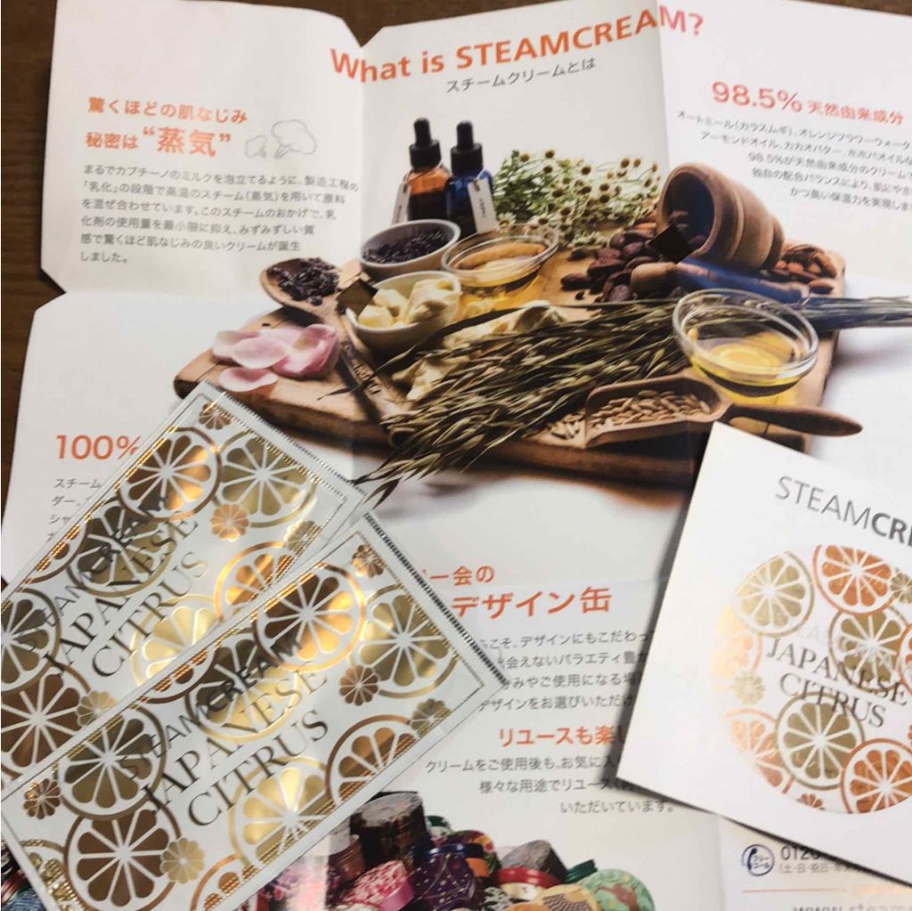 スチームクリーム/STEAMCREAM/ボディクリームを使ったクチコミ(1枚目)