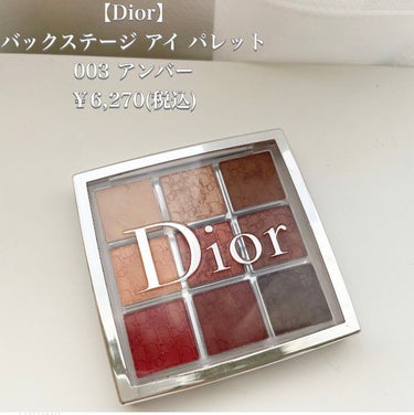 ディオール バックステージ アイ パレット/Dior/アイシャドウパレットを使ったクチコミ（1枚目）