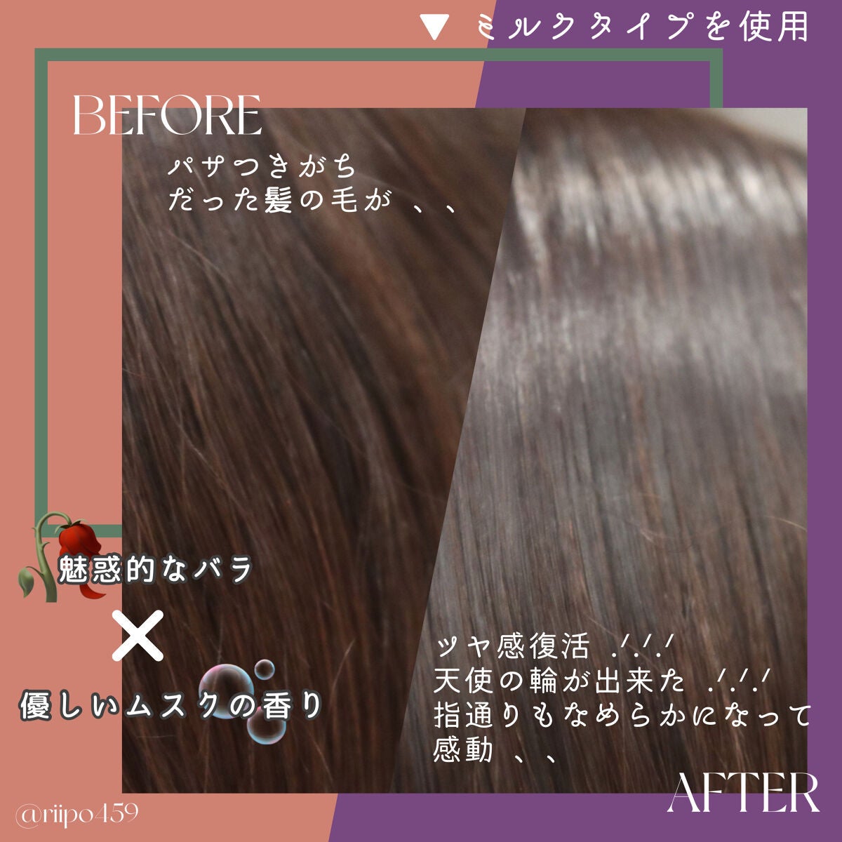 ヘアパック in ミスト/Daleaf/ヘアミルクを使ったクチコミ(3枚目)
