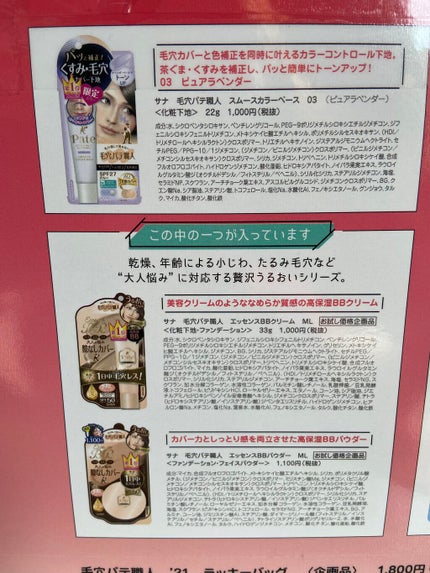 サナ ミッケポッケ マットパウダーリップ/ミッケポッケ/口紅を使ったクチコミ(2枚目)