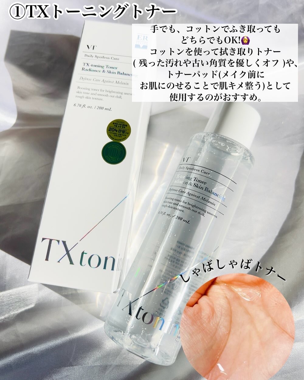 シカレチA エッセンス0.1/VT/美容液を使ったクチコミ（3枚目）