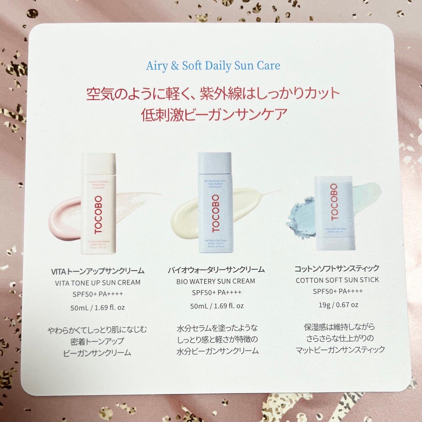 バイオウォータリーサンクリーム/TOCOBO/日焼け止めクリームを使ったクチコミ(4枚目)