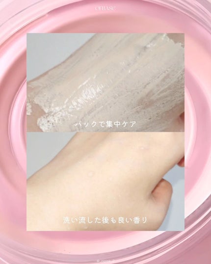 ピックパッククレンザー イチゴ&バニラビーン/OFBASE/洗い流すパック・マスクを使ったクチコミ(8枚目)