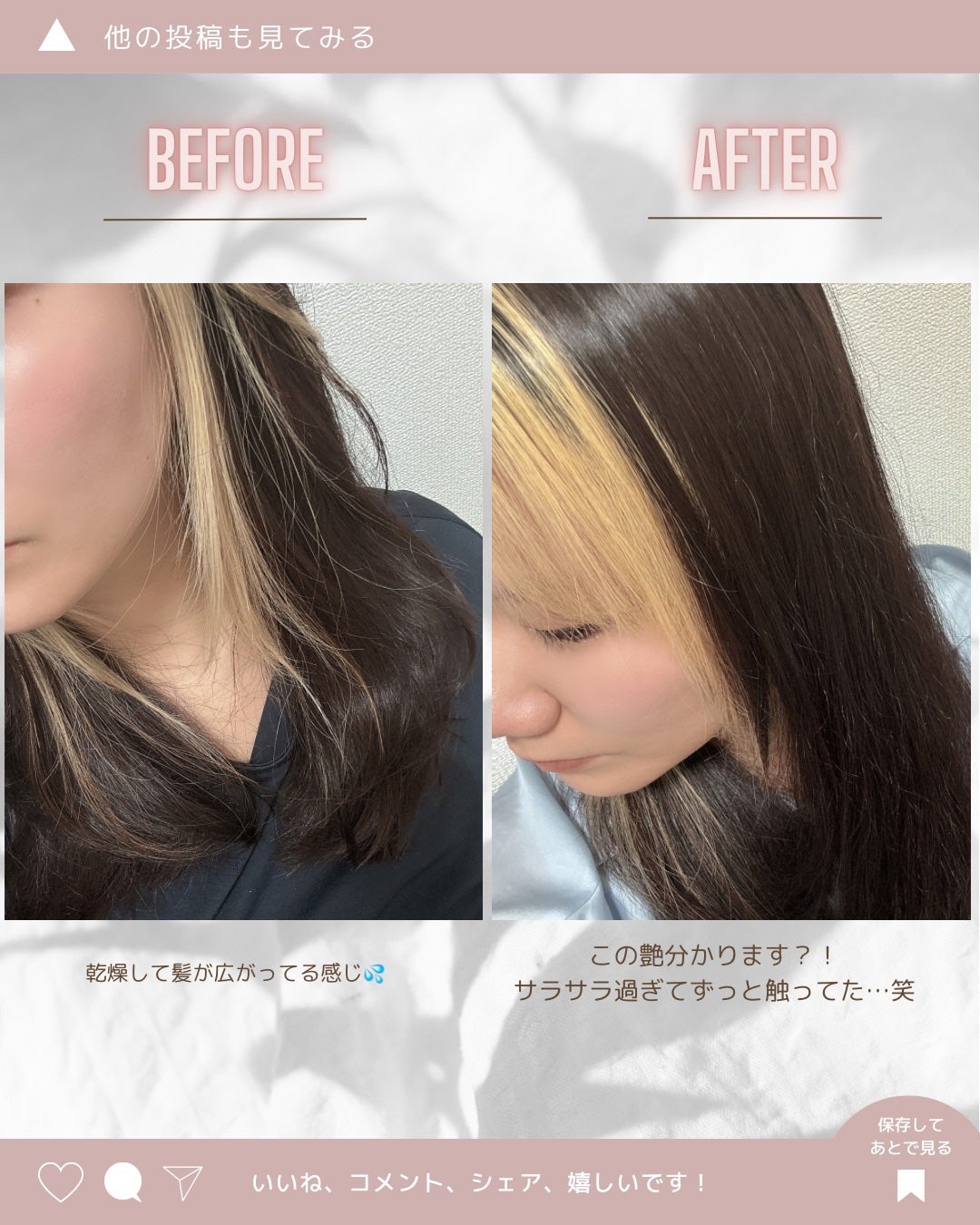 &be テイクダウンシャンプー/&be HAIR/市販シャンプーを使ったクチコミ(5枚目)