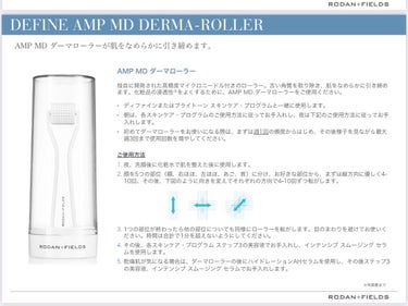 ディファイン AMP MD システム/Rodan and Fields/その他スキンケアを使ったクチコミ（3枚目）