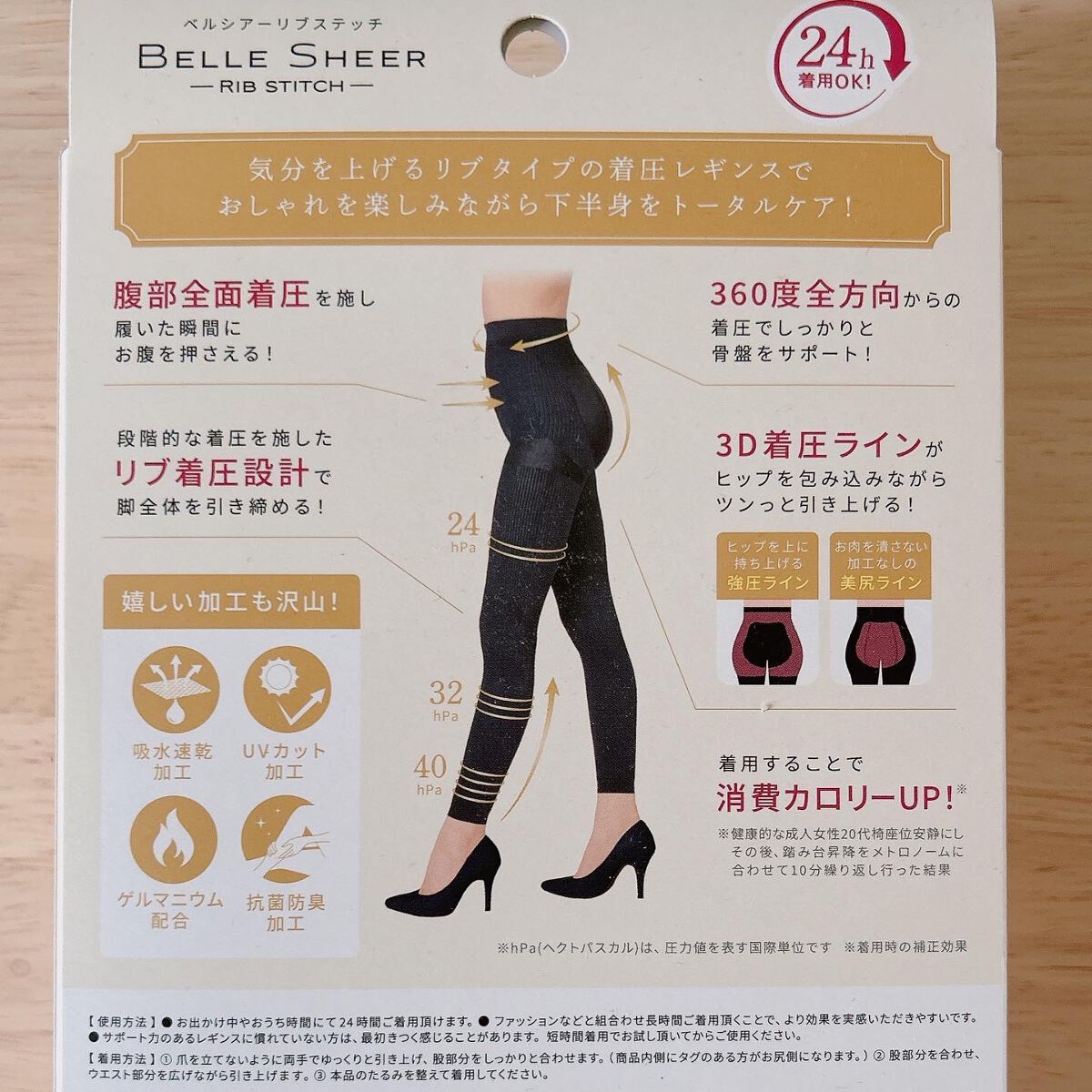 ベルシアーリブステッチ/BELLE SERIES/着圧ソックス・レギンスを使ったクチコミ（2枚目）