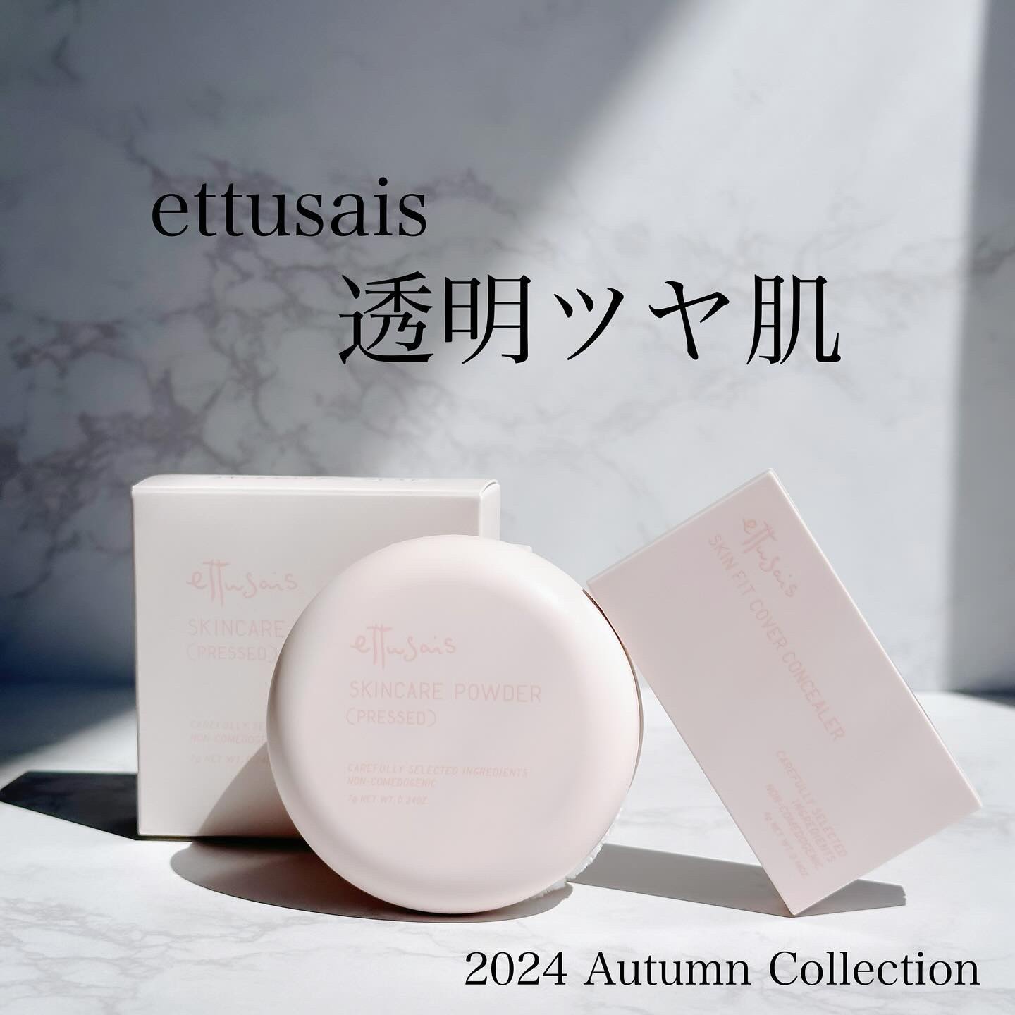 エテュセ スキンケアパウダー (プレスト)/ettusais/プレストパウダーを使ったクチコミ（1枚目）