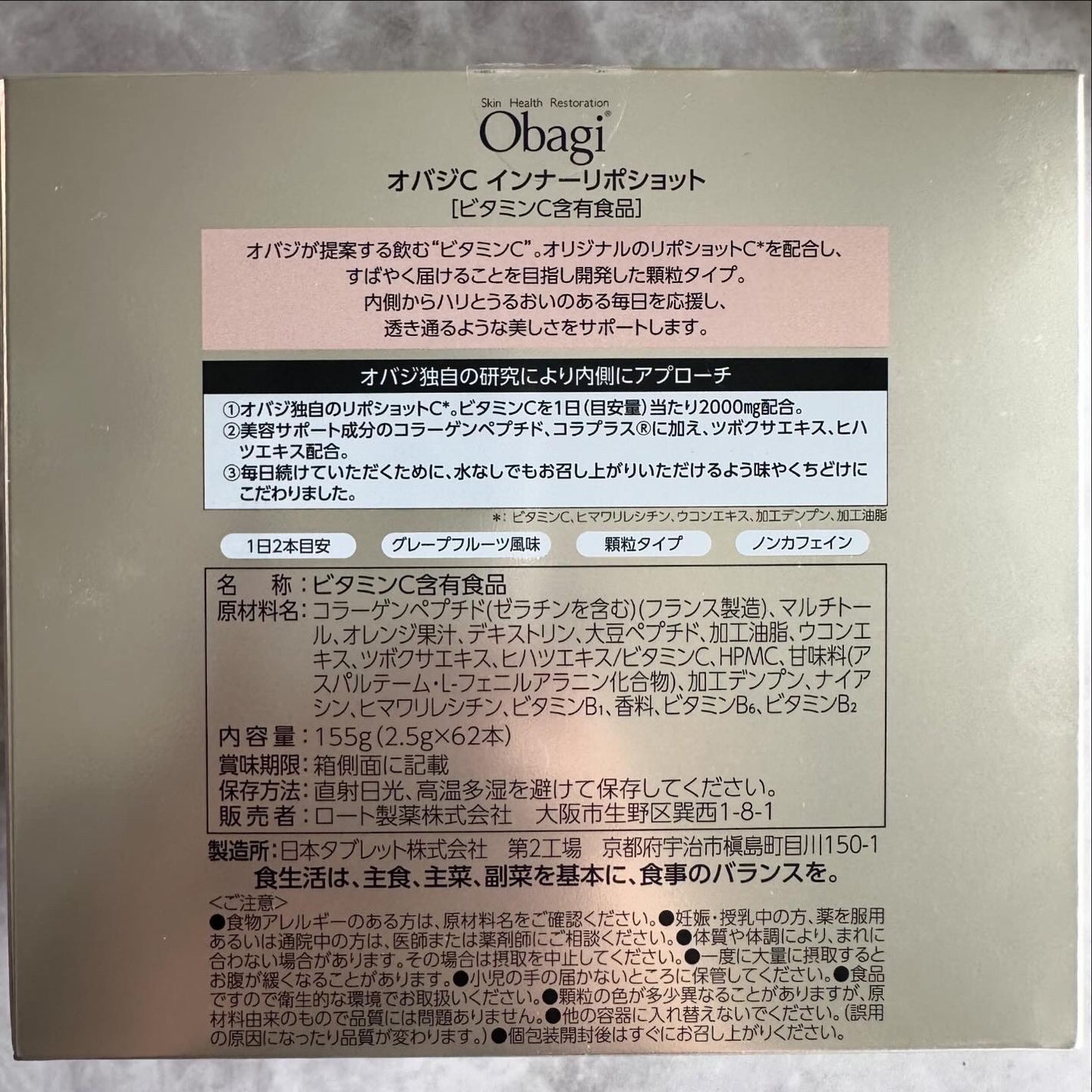 インナーリポショット/オバジ/美容サプリメントを使ったクチコミ(3枚目)