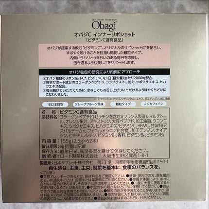 インナーリポショット/オバジ/美容サプリメントを使ったクチコミ(3枚目)
