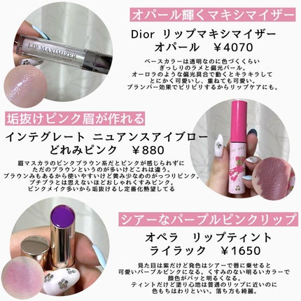 【旧】ディオール アディクト リップ マキシマイザー/Dior/リップグロスを使ったクチコミ(4枚目)