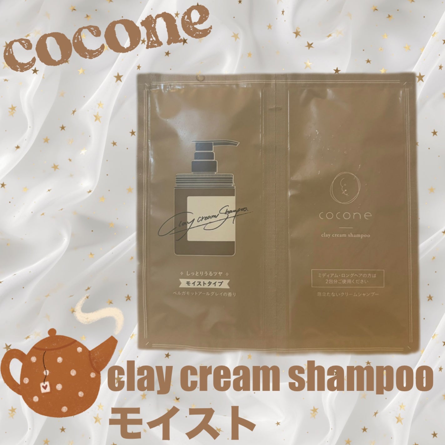 クレイクリームシャンプー(モイスト)/cocone/市販シャンプーを使ったクチコミ(1枚目)