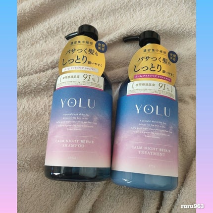 カームナイトリペアシャンプー/トリートメント/YOLU/市販シャンプーを使ったクチコミ(1枚目)
