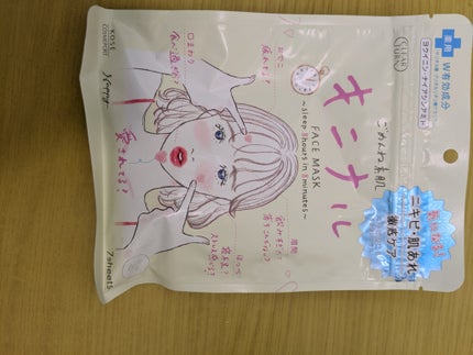 ごめんね素肌 キニナルマスク/クリアターン/シートマスク・パックを使ったクチコミ(1枚目)