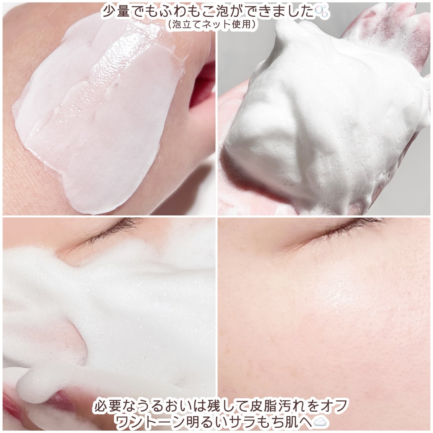 スイスキン 新芽ディープクレンジングフォーム/suiskin/洗顔フォームを使ったクチコミ(4枚目)