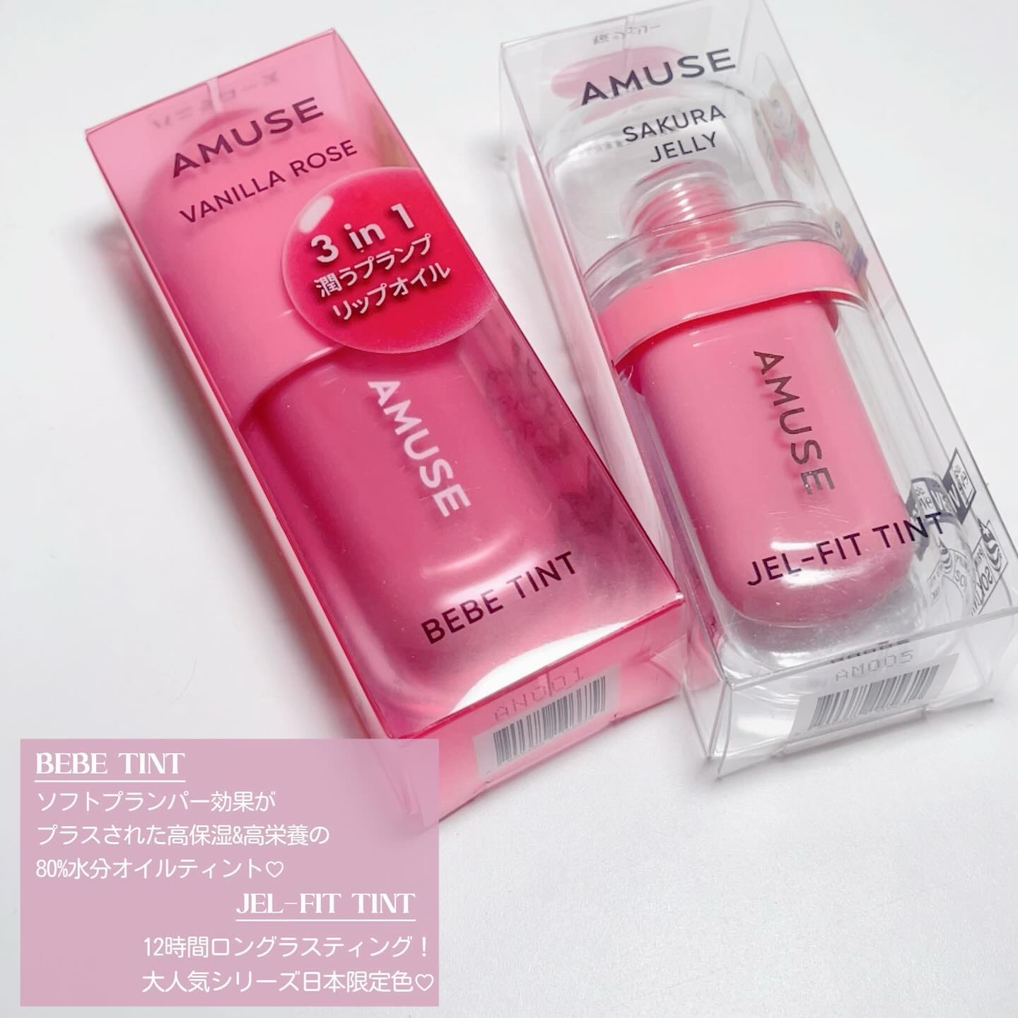 ジェルフィットティント/AMUSE/リップティントを使ったクチコミ（2枚目）