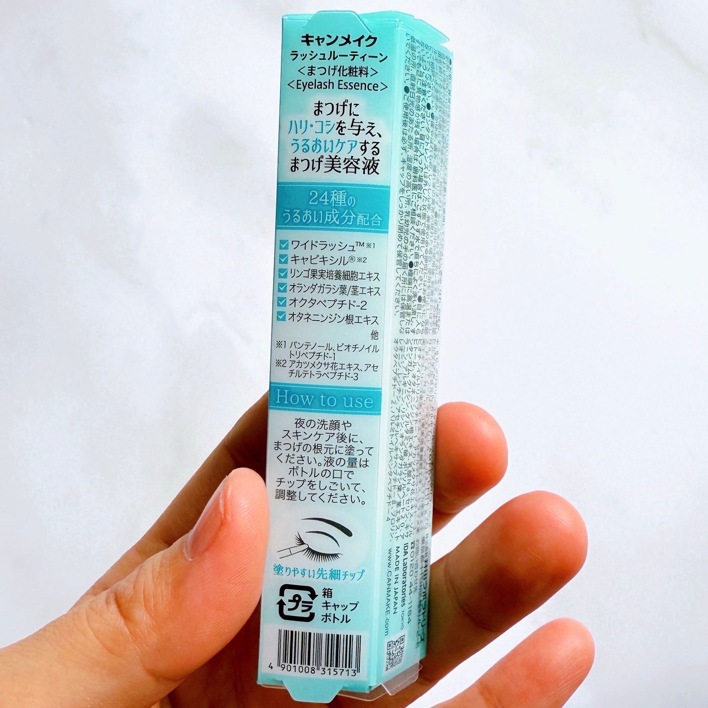 ラッシュルーティーン/キャンメイク/まつげ美容液を使ったクチコミ(8枚目)