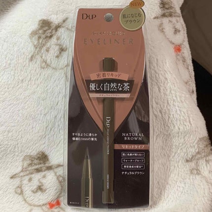 【旧品】シルキーリキッドアイライナーWP/D-UP/リキッドアイライナーを使ったクチコミ(1枚目)