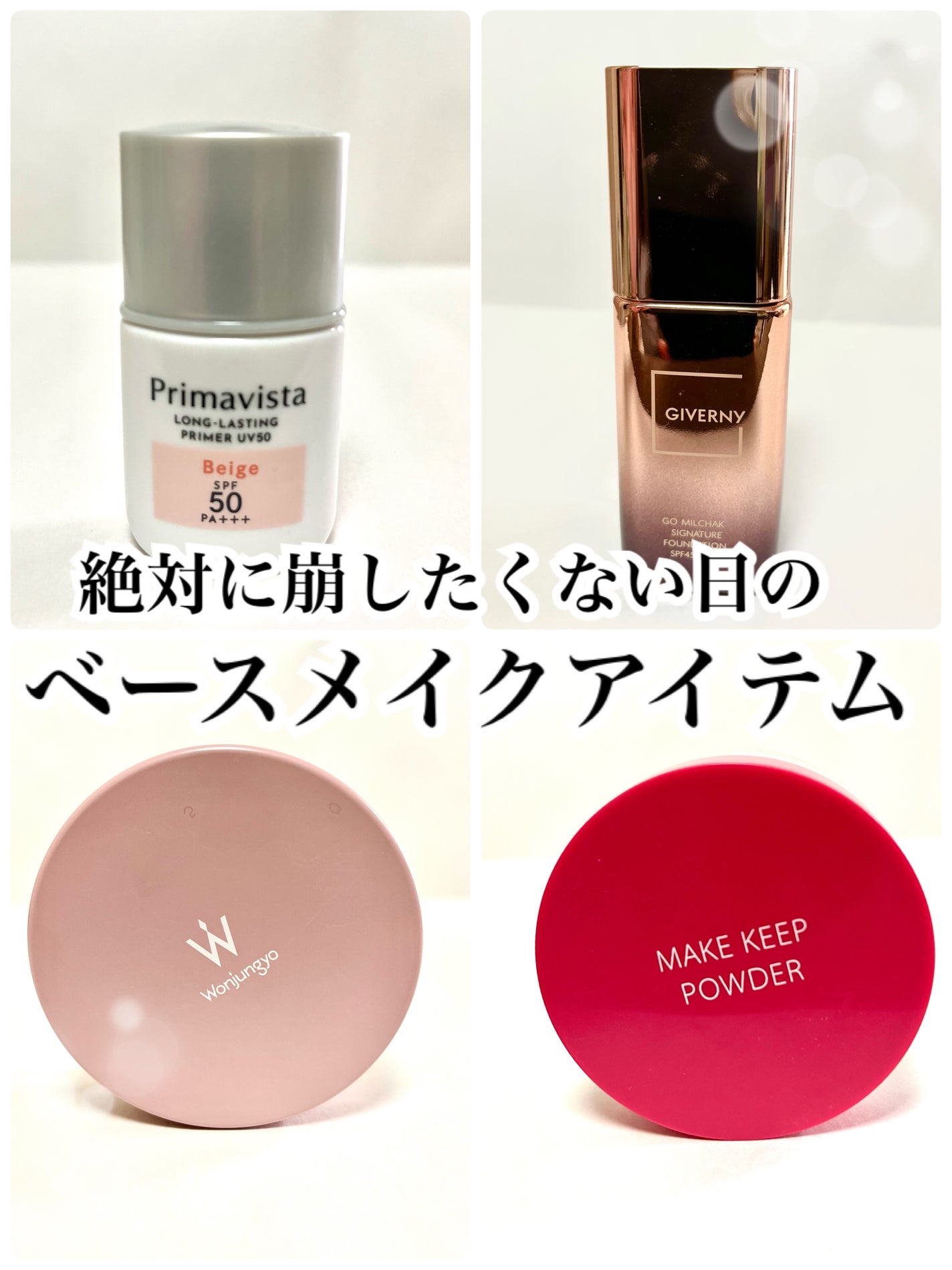 高密着シグネチャーファンデーション/GIVERNY/リキッドファンデーションを使ったクチコミ(1枚目)