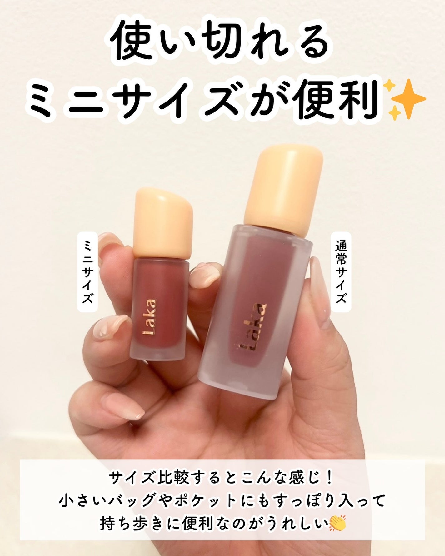 フルーティーグラムティント ミニデュオ/Laka/リップティントを使ったクチコミ(3枚目)