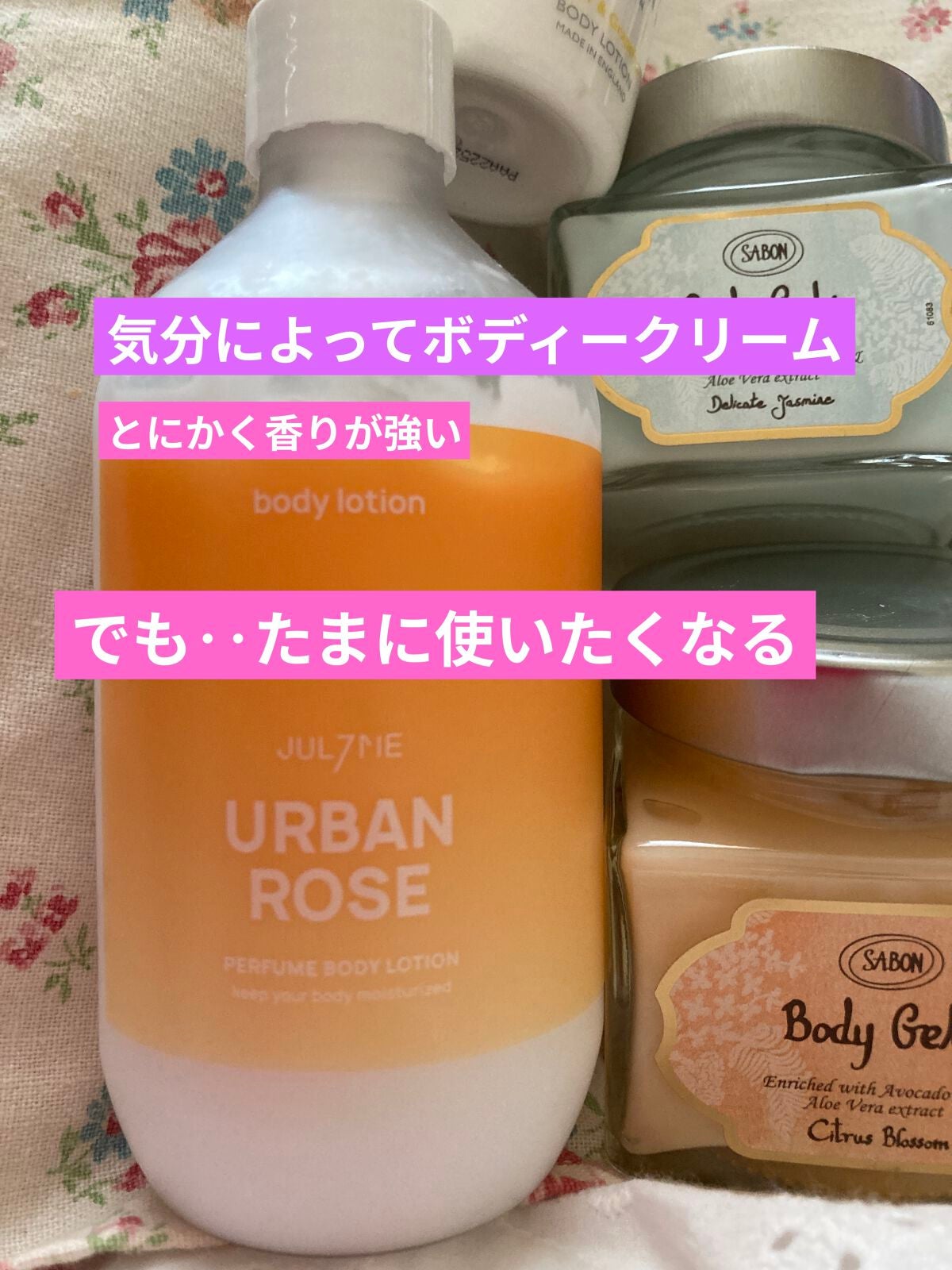 ジュライミー ボディローション/JUL7ME/ボディローションを使ったクチコミ(1枚目)