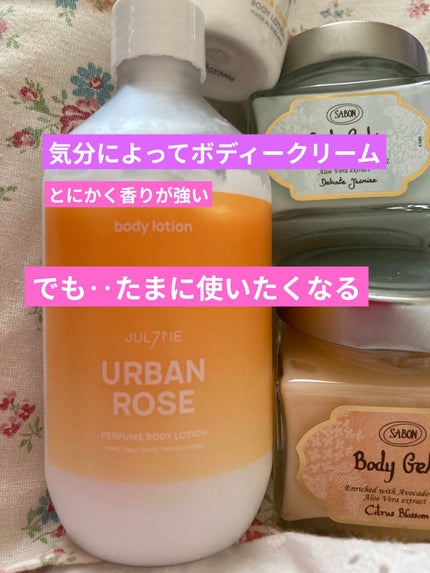 ジュライミー ボディローション/JUL7ME/ボディローションを使ったクチコミ(1枚目)