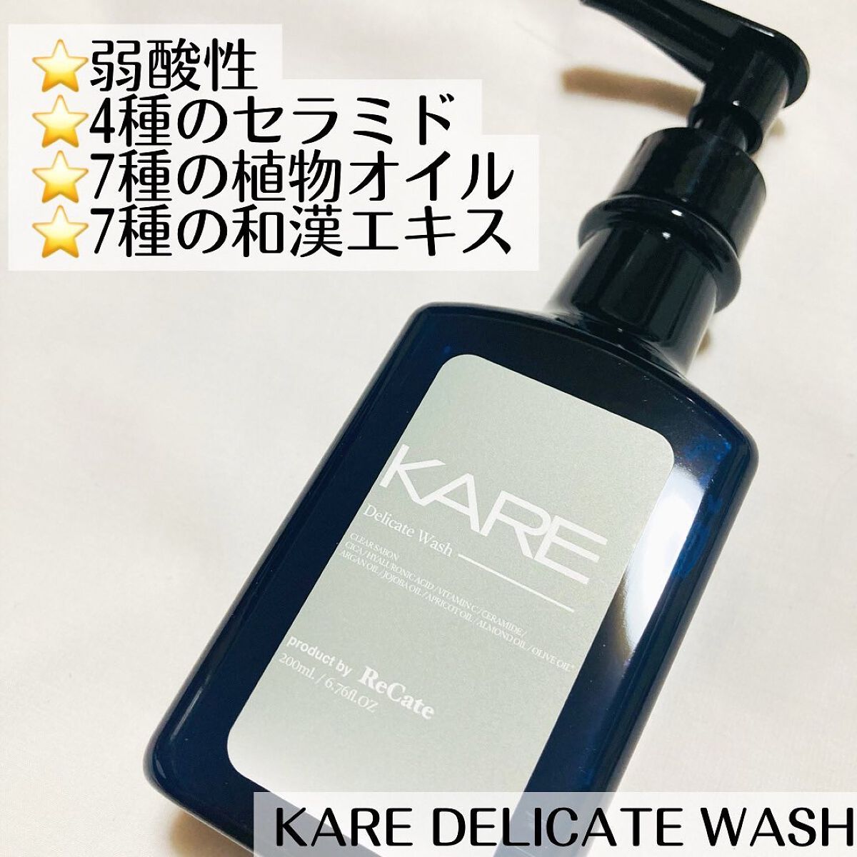 デリケートウォッシュ/KARE Product by ReCate/デリケートゾーンケアを使ったクチコミ（3枚目）
