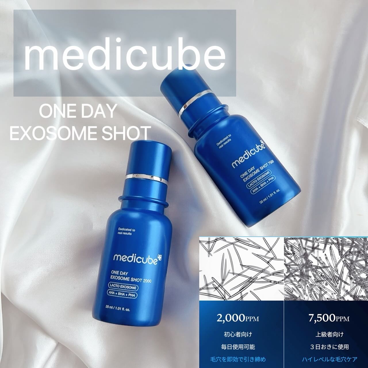 ゼロ1DAYエクソソームショット2000/MEDICUBE/美容液を使ったクチコミ（1枚目）