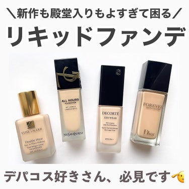 ダブル ウェア ステイ イン プレイス メークアップ /ESTEE LAUDER/リキッドファンデーションを使ったクチコミ（1枚目）