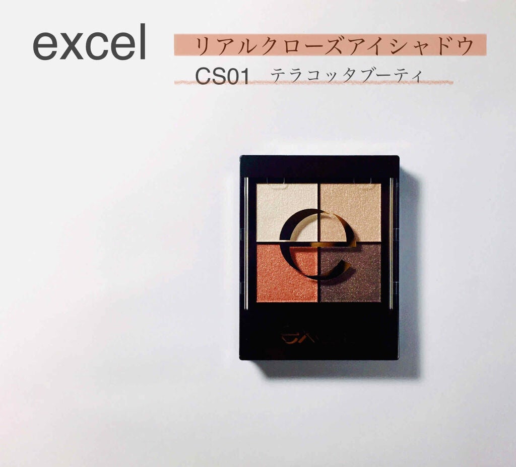 リアルクローズシャドウ/excel/アイシャドウパレットを使ったクチコミ(1枚目)