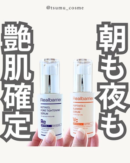 レチ二オールポアタイトニングセラム/Real Barrier/美容液を使ったクチコミ(1枚目)